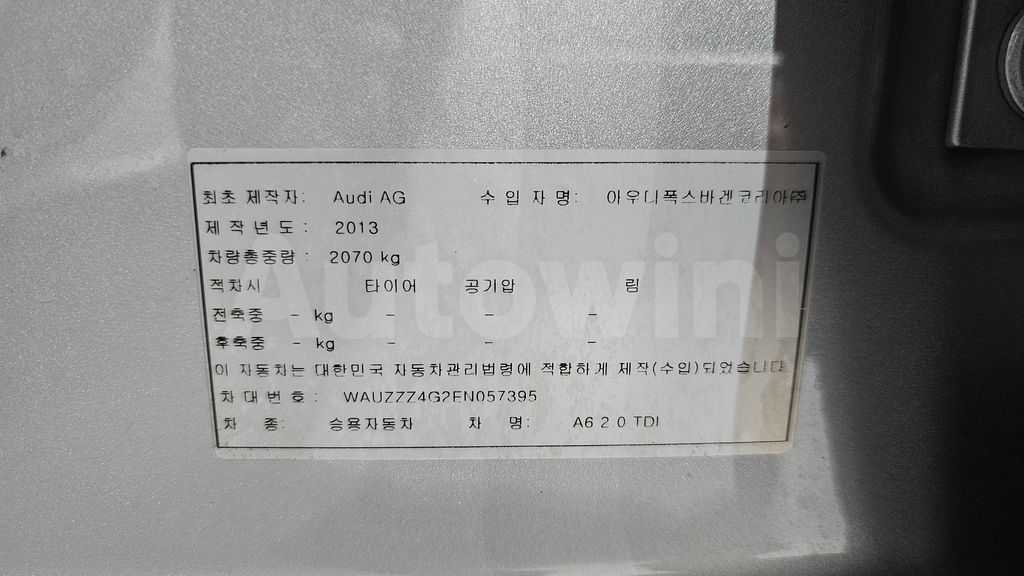 Audi New A6 2.0 TDI Dynamic C7 — снимка 20