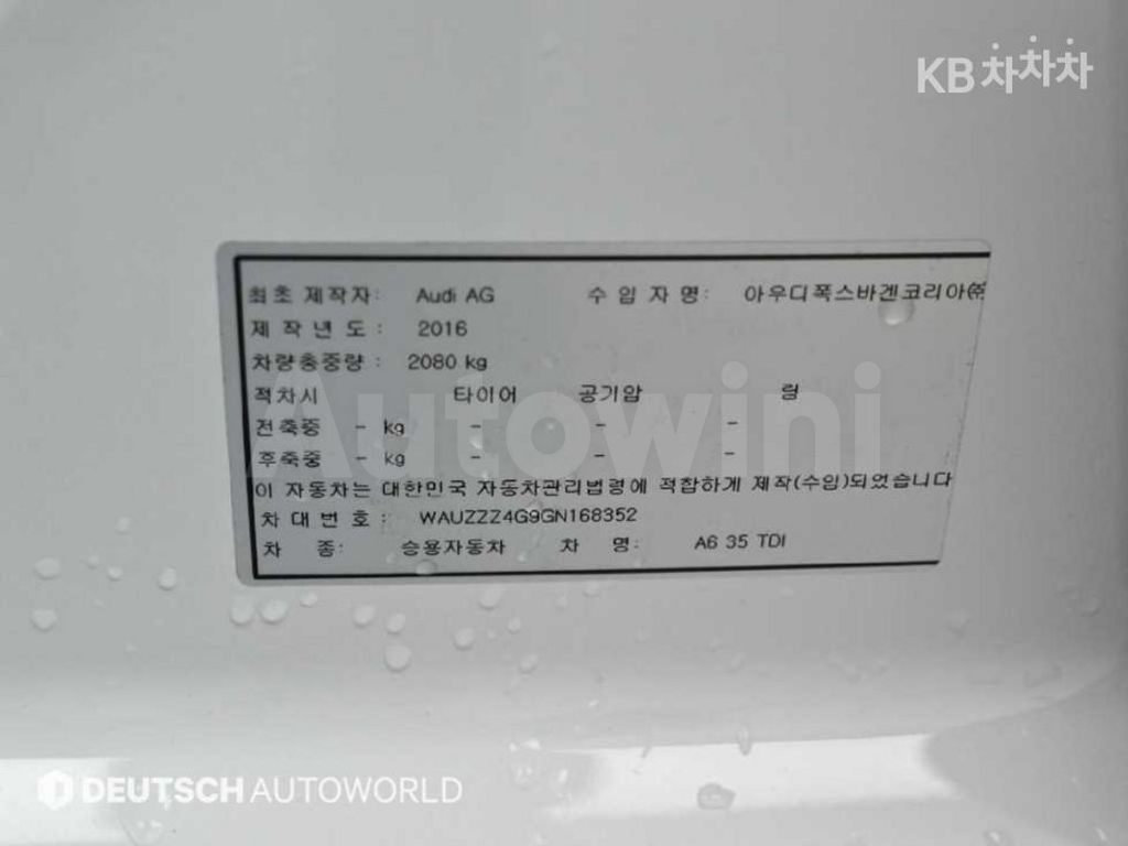 Audi A6 35 TDI Premium C7(15~) — снимка 20